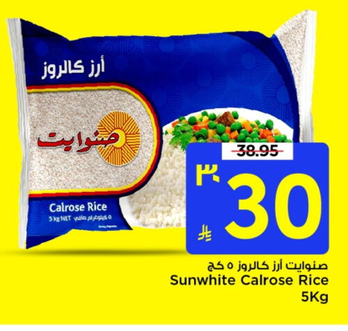 Calrose Rice available at Mark & Save in KSA, Saudi Arabia, Saudi - Riyadh