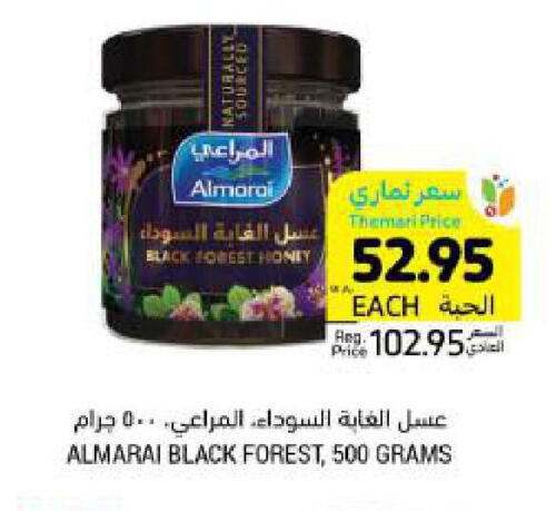 ALMARAI Honey available at Tamimi Market in KSA, Saudi Arabia, Saudi - Jubail