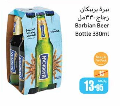 available at أسواق عبد الله العثيم in مملكة العربية السعودية, السعودية, سعودية - المدينة المنورة