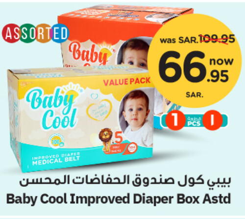 BABY COOL   in Nesto in KSA, Saudi Arabia, Saudi - Buraidah