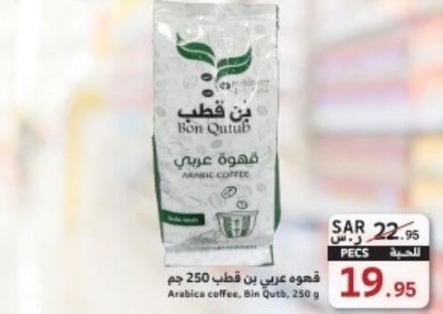 AL KHAIR Coffee  in Mira Mart Mall in KSA, Saudi Arabia, Saudi - Jeddah