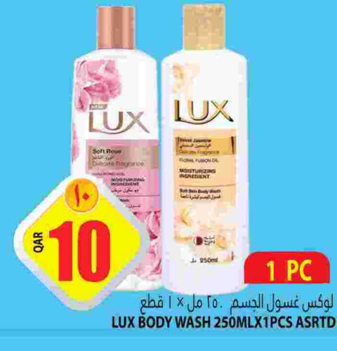 LUX   in Marza Hypermarket in Qatar - Umm Salal