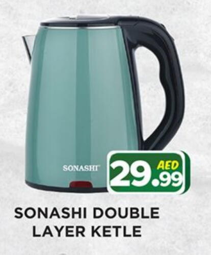 available at Ainas Al madina hypermarket in UAE - Sharjah / Ajman