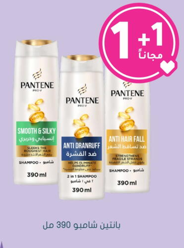 PANTENE Shampoo / Conditioner available at Nahdi in KSA, Saudi Arabia, Saudi - Jeddah