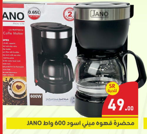 Coffee Maker available at Family Discount in KSA, Saudi Arabia, Saudi - Dammam