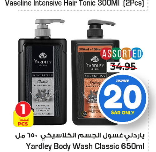 YARDLEY زيت شعر  in نستو in مملكة العربية السعودية, السعودية, سعودية - الرياض