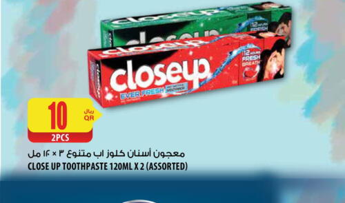 CLOSE UP معجون أسنان  in شركة الميرة للمواد الاستهلاكية in قطر - أم صلال