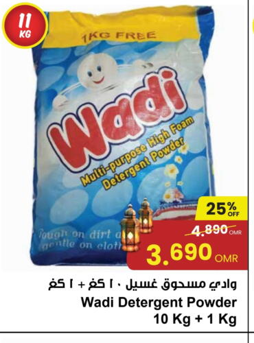 Detergent available at Sultan Center  in Oman - Muscat