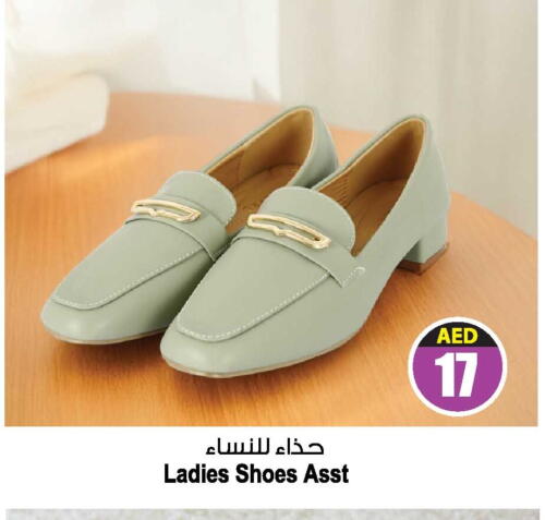 available at Ansar Mall in UAE - Sharjah / Ajman