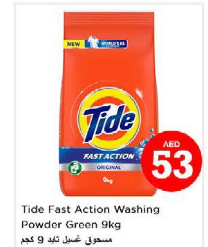 TIDE Detergent  in Nesto Hypermarket in UAE - Abu Dhabi