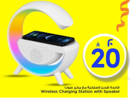 Speaker available at Mark & Save in KSA, Saudi Arabia, Saudi - Riyadh