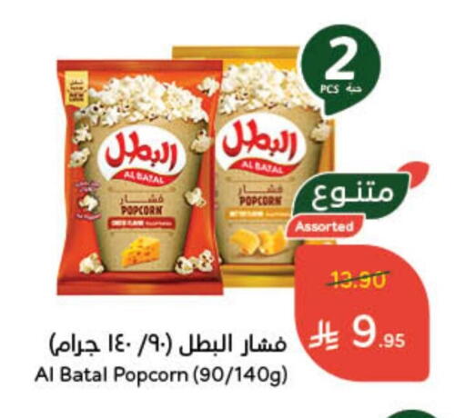 available at Hyper Panda in KSA, Saudi Arabia, Saudi - Jubail