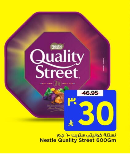 QUALITY STREET available at Mark & Save in KSA, Saudi Arabia, Saudi - Riyadh