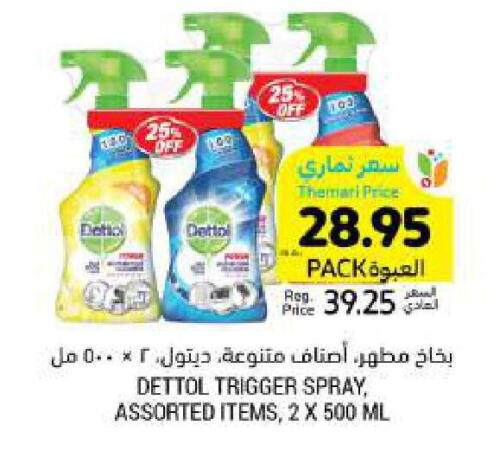 DETTOL Disinfectant available at Tamimi Market in KSA, Saudi Arabia, Saudi - Khafji