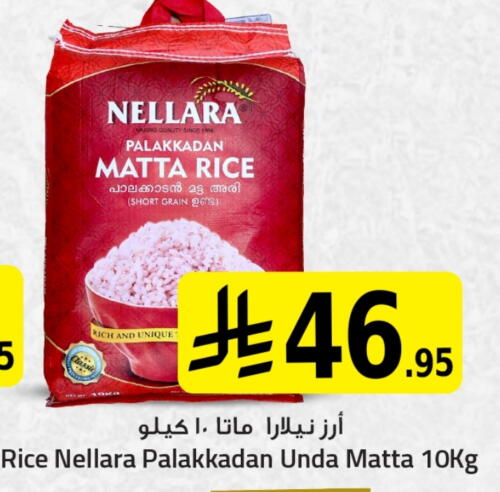 NELLARA Matta Rice available at We One Shopping Center in KSA, Saudi Arabia, Saudi - Dammam