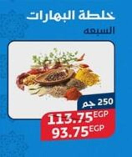 available at اكسبشن ماركت in Egypt - القاهرة