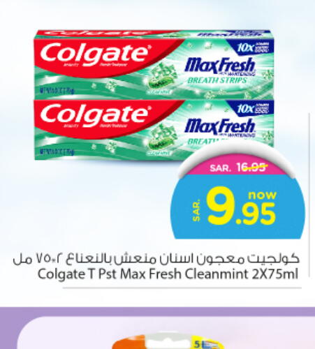 COLGATE Toothpaste  in Nesto in KSA, Saudi Arabia, Saudi - Riyadh