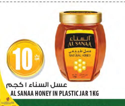  Honey  in Al Meera in Qatar - Doha