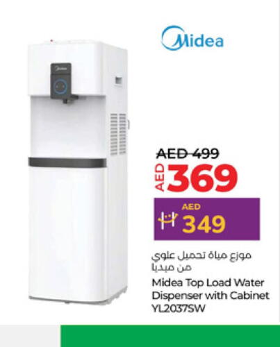 MIDEA موزع المياه  in لولو هايبرماركت in الإمارات العربية المتحدة , الامارات - رَأْس ٱلْخَيْمَة