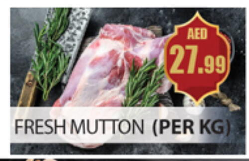 Mutton / Lamb available at Gulf Hypermarket LLC in UAE - Ras al Khaimah