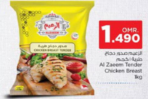 FRANGOSUL Frozen Whole Chicken  in Nesto Hyper Market   in Oman - Salalah