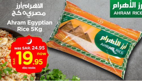 available at Nesto in KSA, Saudi Arabia, Saudi - Al-Kharj