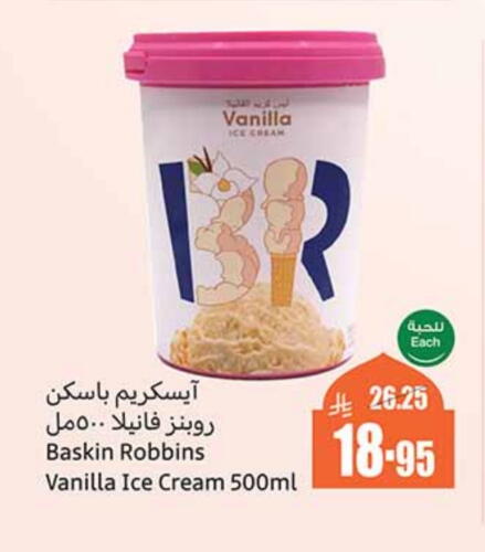 Vanilla available at Othaim Markets in KSA, Saudi Arabia, Saudi - Al Majmaah