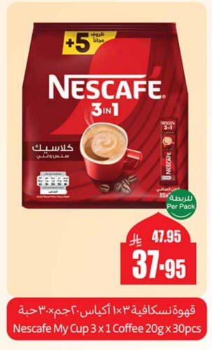 NESCAFE Coffee 3in1 available at Othaim Markets in KSA, Saudi Arabia, Saudi - Arar