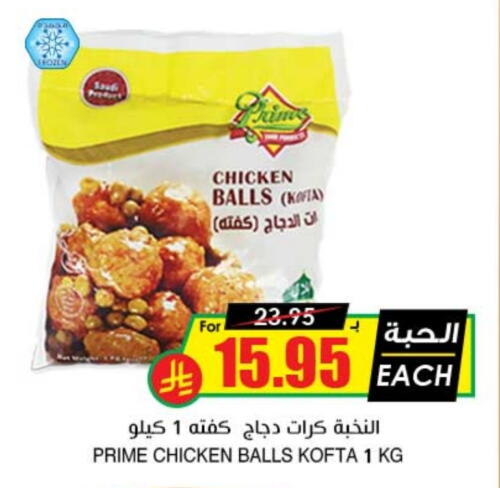 available at Prime Supermarket in KSA, Saudi Arabia, Saudi - Az Zulfi