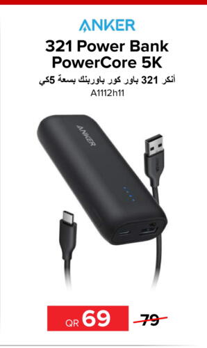 Anker Powerbank  in الأنيس للإلكترونيات in قطر - الخور