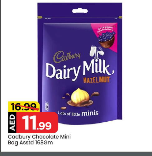 CADBURY available at مارك & سيف in الإمارات العربية المتحدة , الامارات - أبو ظبي