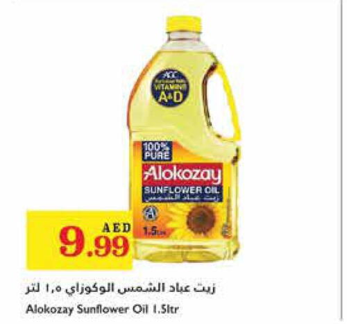  Sunflower Oil  in Trolleys Supermarket in UAE - Sharjah / Ajman