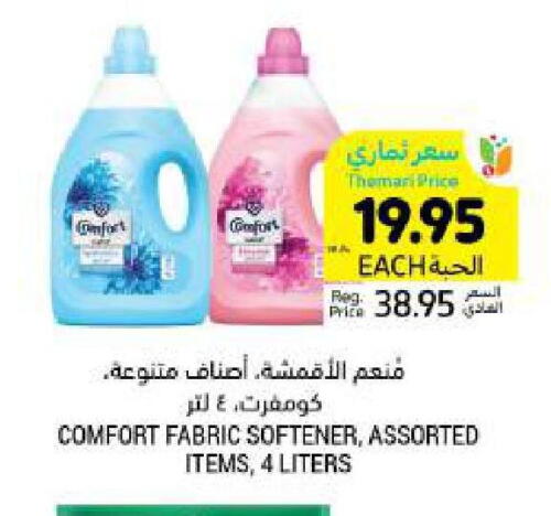 COMFORT Softener available at Tamimi Market in KSA, Saudi Arabia, Saudi - Hafar Al Batin