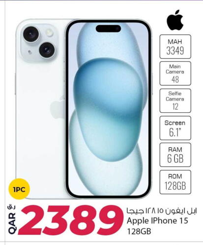 Apple available at روابي هايبرماركت in قطر - الدوحة