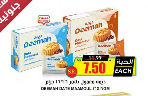 Date available at Prime Supermarket in KSA, Saudi Arabia, Saudi - Jeddah