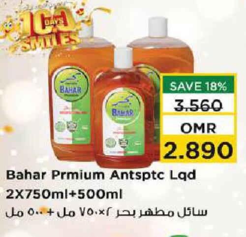 BAHAR Disinfectant available at Nesto Hyper Market   in Oman - Muscat