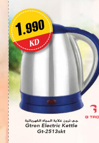 GTRON Kettle  in Grand Hyper in Kuwait - Ahmadi Governorate