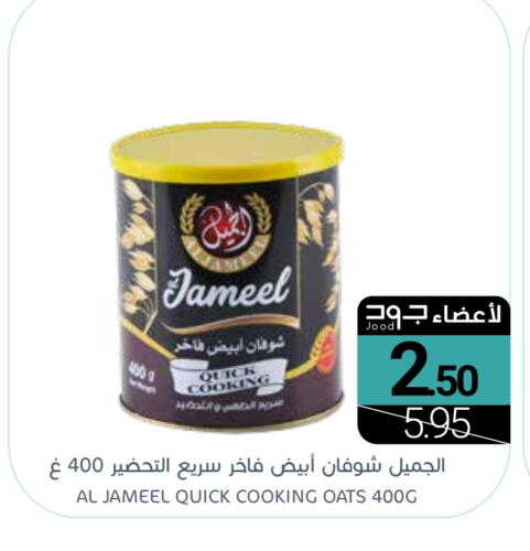 available at Muntazah Markets in KSA, Saudi Arabia, Saudi - Saihat