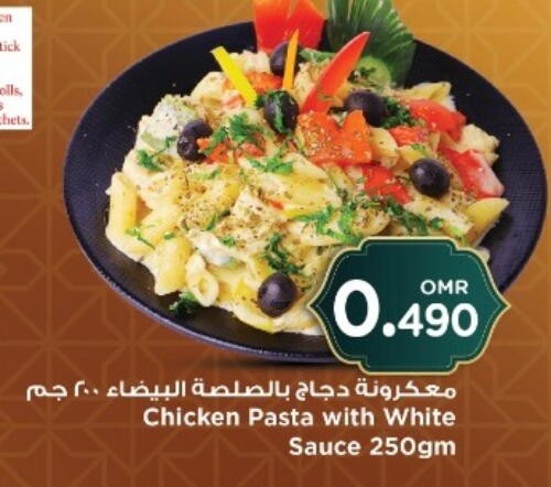 available at Nesto Hyper Market   in Oman - Sohar