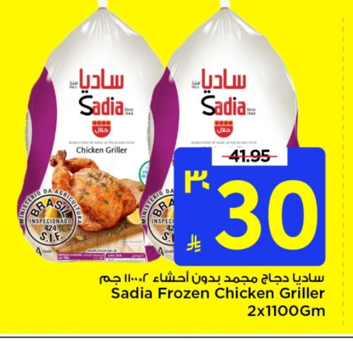 SADIA Frozen Whole Chicken available at Mark & Save in KSA, Saudi Arabia, Saudi - Riyadh