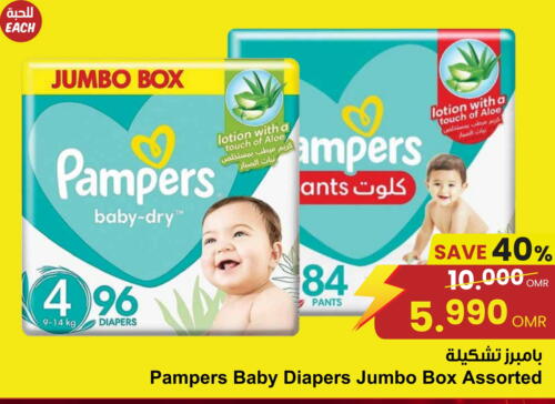 Pampers available at Sultan Center  in Oman - Muscat