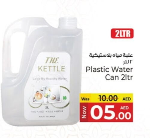 available at Kenz Hypermarket in UAE - Sharjah / Ajman