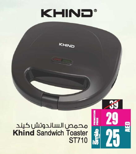 KHIND Toaster available at Ansar Mall in UAE - Sharjah / Ajman