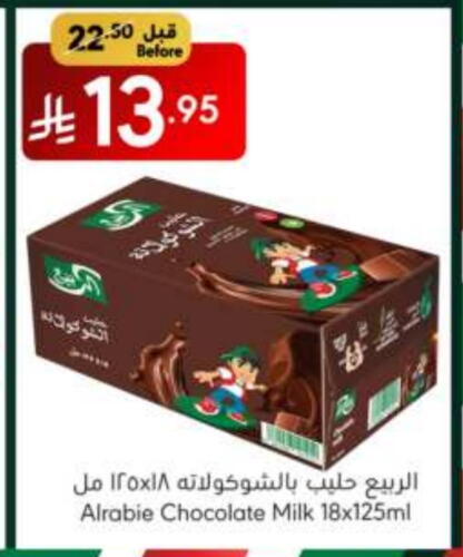 الربيع حليب بنكهات available at مانويل ماركت in مملكة العربية السعودية, السعودية, سعودية - جدة