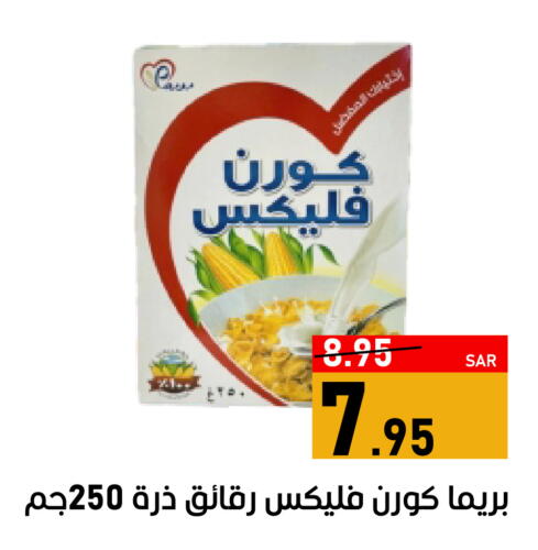  Corn Flakes  in Green Apple Market in KSA, Saudi Arabia, Saudi - Al Hasa