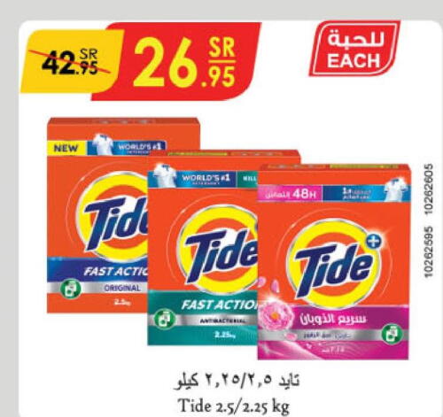 TIDE Detergent  in Danube in KSA, Saudi Arabia, Saudi - Abha