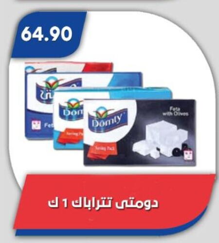 DOMTY available at Bassem Market in Egypt - Cairo