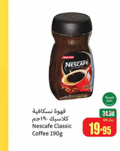 NESCAFE Coffee  in Othaim Markets in KSA, Saudi Arabia, Saudi - Ar Rass