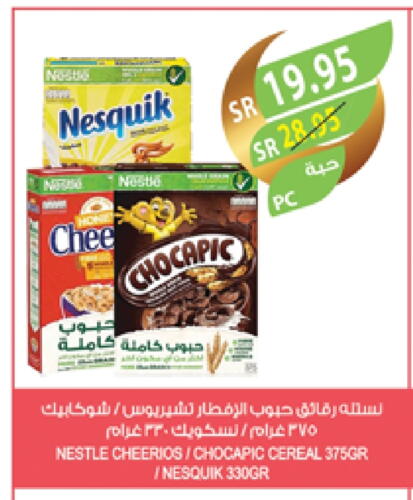 NESTLE Cereals available at Farm  in KSA, Saudi Arabia, Saudi - Jubail