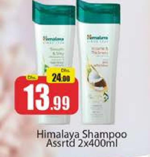 HIMALAYA Shampoo / Conditioner available at Al Madina  in UAE - Dubai